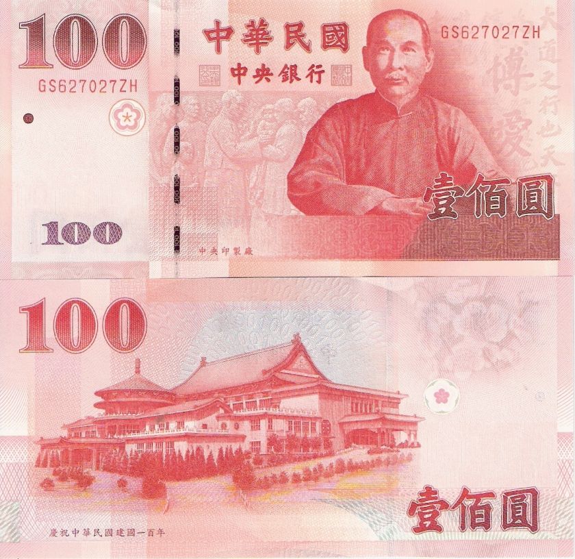   100 Yuan Banknote World Money UNC Currency Asia Note BILL 2011 (CHINA